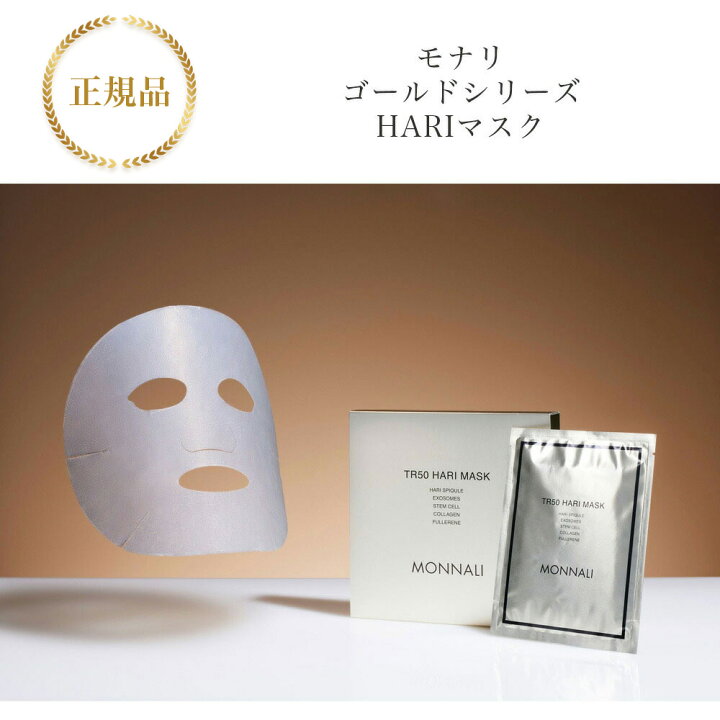 楽天市場】☆月間優良ショップ受賞☆モナリゴールドシリーズ TR50 HARI 
