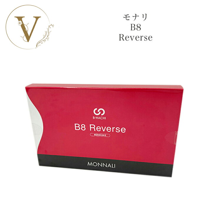 楽天市場】【お買い物マラソンクーポン配布中】モナリ B-HACHI B8 