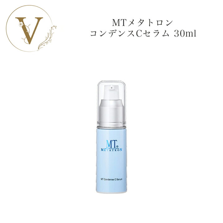 楽天市場】MTメタトロン コンデンスC セラム 20ml 国内正規品 送料無料 
