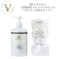 楽天市場】メタトロン 業務用 クレンジングの通販