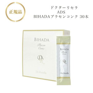 【お買い物マラソン限定クーポン有】ドクターリセラ BIHADA プラセンコンク 15ml×30本 国内正規品 送料無料 Dr.Recella りせら 清涼飲料水 インナーケア ※賞味期限2026.01.10まで