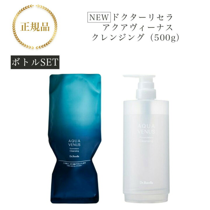 楽天市場】《NEW》【ボトルSET】 ドクターリセラ ピュアモイスチャー 
