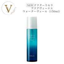 楽天市場】ドクターリセラ アクアヴィーナス ウォーターヴェール 180ml  