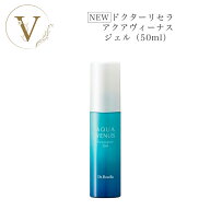 《NEW》 ドクターリセラ アクアヴィーナス ピュアモイスチャー ジェル 50ml サロン専売品 送料無料 Dr.Re…