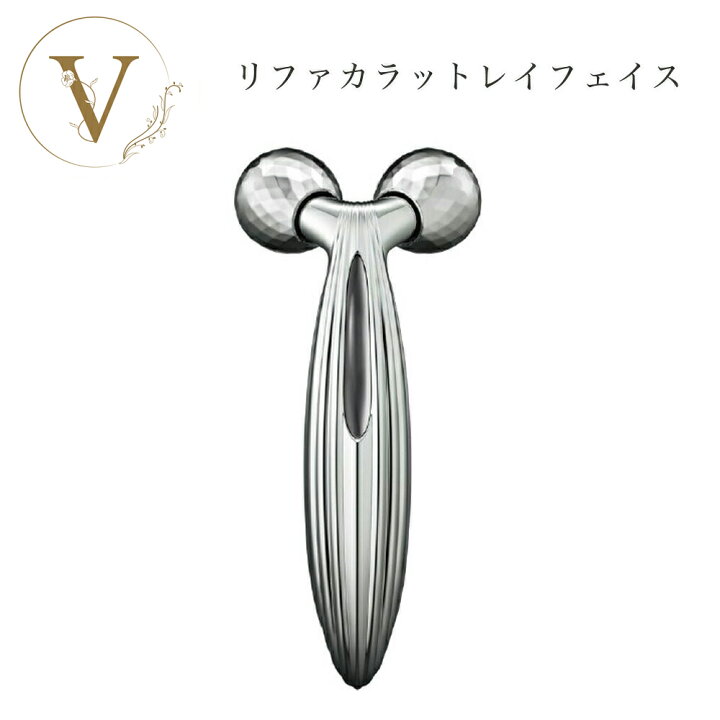 楽天市場】リファ カラットレイ フェイス 国内正規品 送料無料 Refa り  