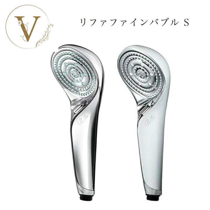 楽天市場】リファ ファインバブルS シャワーヘッド ホワイト/シルバー  