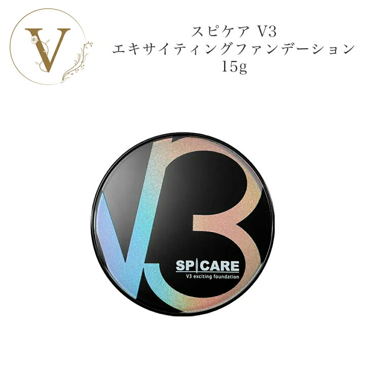 楽天市場】スピケア V3 エキサイティング ファンデーション 15g  