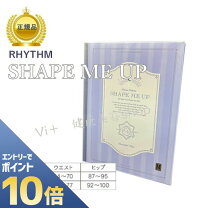 楽天市場】シェイプミーの通販
