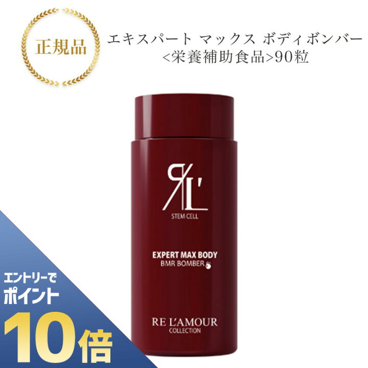 楽天市場】【全商品☆エントリーでポイント10倍】リアムール 