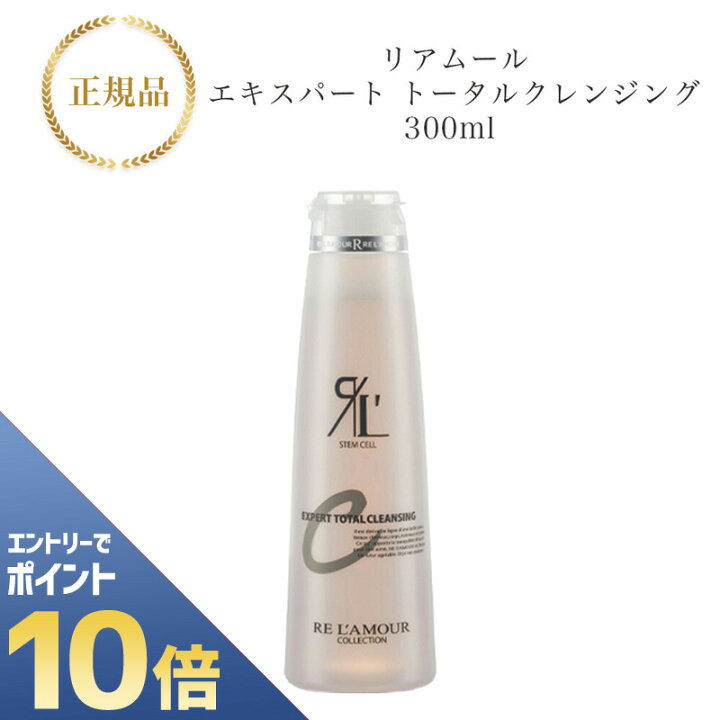 楽天市場】【全商品☆エントリーでポイント10倍】リアムール 