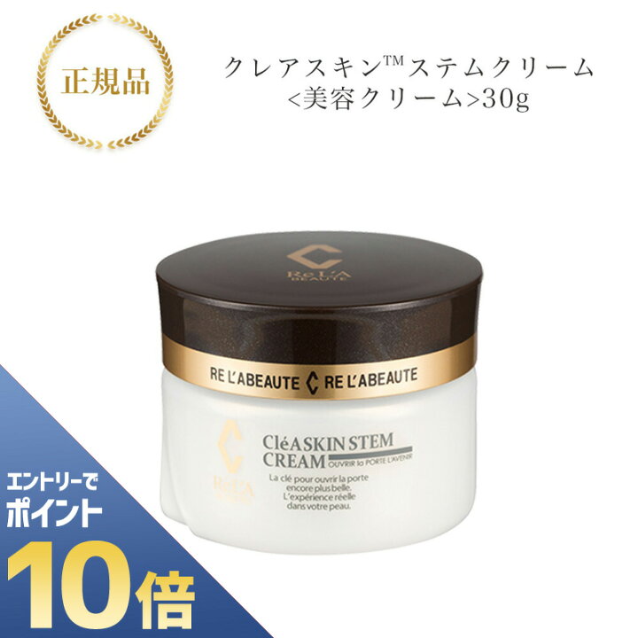 楽天市場】【全商品☆エントリーでポイント10倍】リアボーテ クレア 