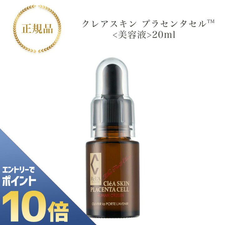 楽天市場】【全商品☆エントリーでポイント10倍】リアボーテ クレア 