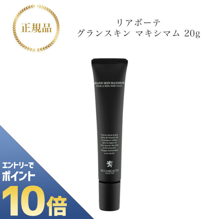 楽天市場】【全商品☆エントリーでポイント10倍】リアボーテ グラン 