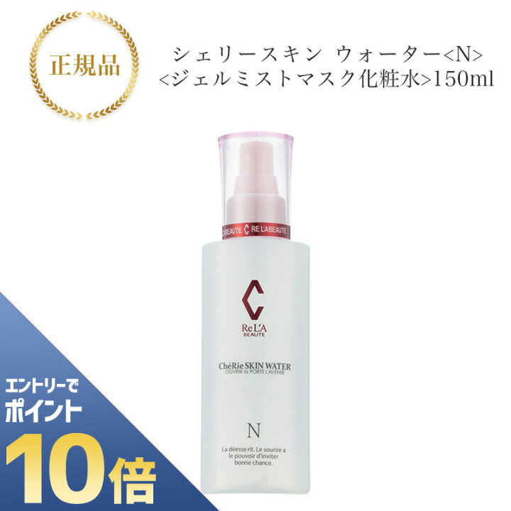 楽天市場】【全商品☆エントリーでポイント10倍】リアボーテ シェリー 