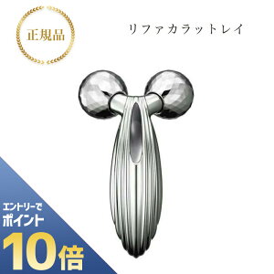 リファカラット 正規品の人気商品・通販・価格比較 - 価格.com