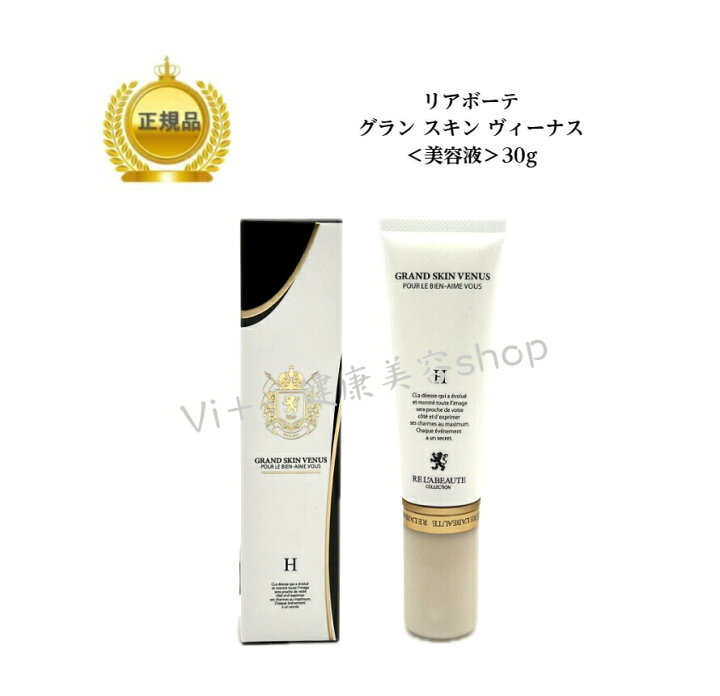 楽天市場】【お買い物マラソンクーポン配布中】リアボーテ グラン 