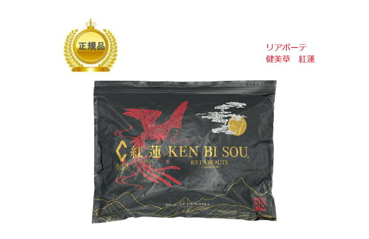 楽天市場】【ブラックフライデークーポン配布中】リアボーテ 健美草 