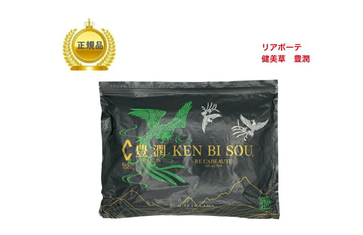 楽天市場】【ブラックフライデークーポン配布中】リアボーテ 健美草 
