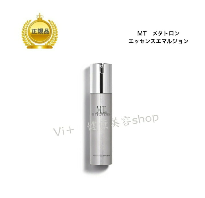 楽天市場】（旧）MTメタトロン エッセンス エマルジョン 50ml 国内正規 