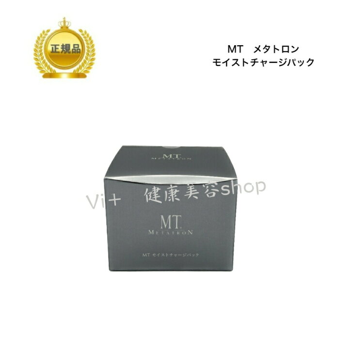楽天市場】【お買い物マラソンクーポン配布中】MTメタトロン モイスト 