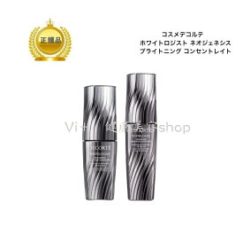 COSME DECORTE コスメデコルテ ホワイトロジスト　ネオジェネシス ブライトニング コンセントレイト＜美容液＞ 40ml・60ml スキンケア 美白ケア 透明感・くすみケア インナービューティー 化粧品 コスメ 誕生日 プレゼント ギフト