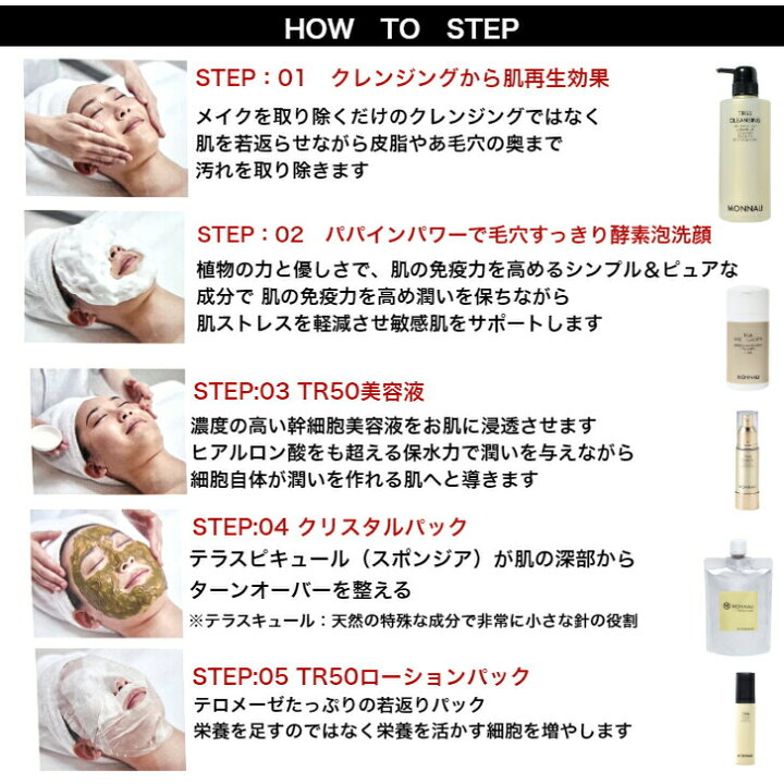 楽天市場】【全商品☆エントリーでポイント10倍】モナリ クリスタル  
