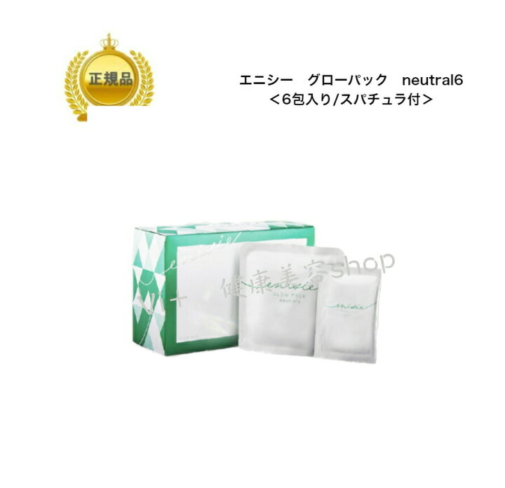 楽天市場】【お買い物マラソンクーポン配布中】エニシー neutral 6  