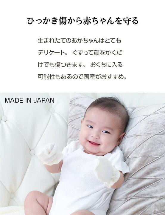 楽天市場 オーガニックコットン 100 ベビー ミトン 綿100 新生児 ミトン 手袋 グローブ ひっかき 指 しゃぶり 爪 ガード 防寒 おしゃれ かわいい 日本 国産 敏感 肌 やさしい 赤ちゃん 乳児 吸湿 速乾 お出かけ 散歩 インナー