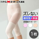[ マラソンセール5倍 ] レディース 両ひざ サポーター フリー 60 - 110cm 日本製 女性用 レギンス スパッツ 春 夏 タイツ ヒザ 膝 スパッツ ウォーマー 関節 あったか 暖かい 保温 エアコン むくみ スポーツ 敏感 吸湿 肌 やさしい インナー 着圧 美脚 骨盤 加圧 補正