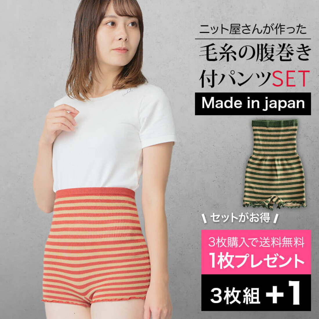 ランキング1位 製造メーカー販売 全品日本製 腹巻 レディース 黒 綿 無縫製 ダイエット 腹巻パンツ 温活 冷え性 冷え対策 冷えとり 日本製 はらまきパンツ 国産 ストレス 腰痛 ストレスフリー 冷え取りパンツ 敏感肌 腹パン タグフリー 天然素材 毛糸のパンツ