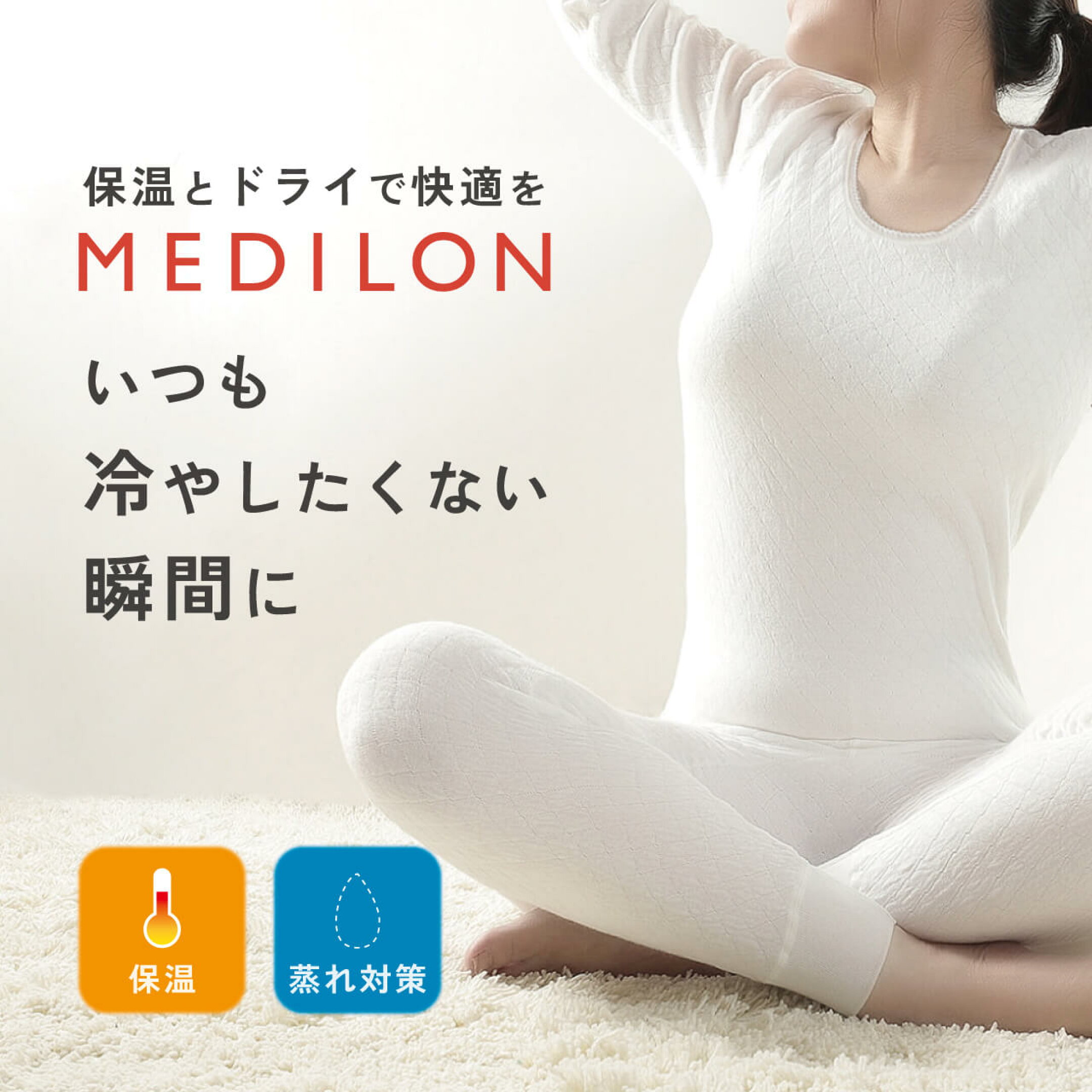 メディロン