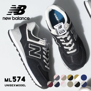 New レディーススニーカー Balance574の人気商品 通販 価格比較 価格 Com