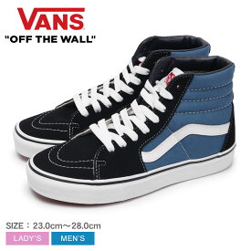 《スーパーSALEで使える限定クーポン配布》バンズ スニーカー VANS レディース メンズ スケートハイ ブルー ブラック 青 黒 ネイビー バイカラー 靴 シューズ ハイカット おしゃれ 大人 人気 スケートブランド スケーター 定番モデル ローテク ヴァンズ SK8 HI VN000D5INVY