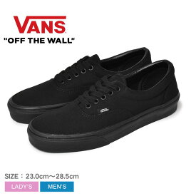 《限定クーポン配布》バンズ スニーカー VANS レディース メンズ ブラック 黒 オールブラック ネイビー ブルー 靴 シューズ ローカット おしゃれ 大人 人気 スケートブランド スケーター 定番モデル ローテク ヴァンズ 上品 ERA VN000QFKBKA