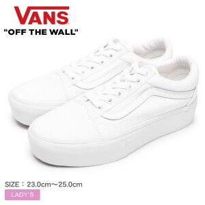バンズ スニーカー VANS レディース 厚底 ホワイト 白 靴 オールドスクール プラットフォーム シューズ ローカット おしゃれ 大人 人気 スケートブランド スケーター 定番モデル ローテク ヴ