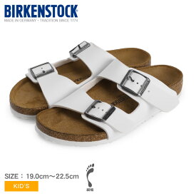 《スーパーSALEで使えるクーポン配布》ビルケンシュトック サンダル キッズ ジュニア 子供 BIRKENSTOCK アリゾナ キッズ ビルケン 細幅 ナロー幅 コンフォートサンダル カジュアル シンプル ナチュラル おしゃれ 歩きやすい 男の子 女の子 定番 人気 ホワイト 白 ブラウン 茶