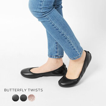 BUTTERFLYTWISTSバタフライツイスト