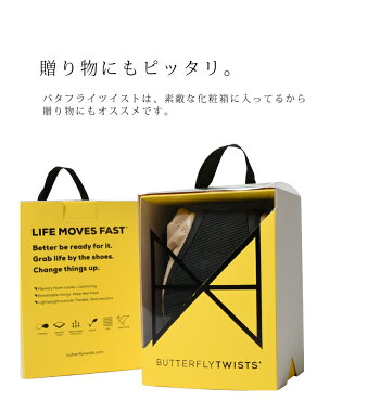BUTTERFLYTWISTSバタフライツイスト
