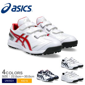 《20日限定！複数買いで最大P20倍》アシックス スパイク 一般 大人 キッズ ジュニア 子供 ユニセックス ASICS ネオリバイブ TR3 野球 ベースボール トレーニングシューズ 野球用品 スポーツ 部活 運動 ソフトボール シューズ 靴 フットウェア ロゴ アップスパイク 人気