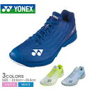 ヨネックス バドミントンシューズ メンズ レディース YONEX パワークッション エアラスZワイド 22 22.5 23 23.5 24 24.5 25 25.5 26 26.5 27 27.5 28 28.5 cm 4E ワイド バドミントン バド 靴 シューズ オールラウンド トレーニング