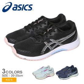 ▼今だけポイント10倍▼アシックス ランニングシューズ キッズ ジュニア ASICS レーザービーム スニーカー シューズ 靴 運動靴 スポーツ 部活 消臭 ブランド シンプル 人気 スリッポン 女の子 子供 こども 子ども 小学校 小学生 中学生 中学校 ブラック 黒 ブルー