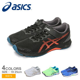 ▼今だけポイント10倍▼アシックス ランニングシューズ キッズ ジュニア ASICS レーザービーム スニーカー シューズ 靴 運動靴 スポーツ 部活 消臭 ブランド シンプル 人気 スリッポン 男の子 女の子 子供 こども 子ども 小学校 小学生 中学生 中学校 ブラック 黒