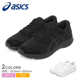 アシックス ランニングシューズ レディース キッズ ジュニア 子供 ASICS LAZERBEAM JJ 靴 シューズ スニーカー ブランド シンプル アウトドア スポーツ スポーティ レジャー 男の子 女の子 運動 通学 お出かけ ブラック 黒 ホワイト 白