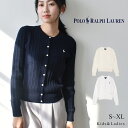 ポロ ラルフローレン ニットカーディガン レディース POLO RALPH LAUREN ミニケーブル コットン カーディガン カーデ ニット セーター トップス 上着 羽織 長袖 ブランド ロゴ 無地 刺繍 ワンポイント カジュアル ウェア ウエア おしゃれ