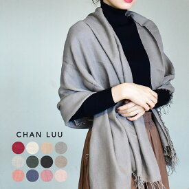 《20日限定！複数買いでポイント最大20倍》チャンルー スカーフ メンズ レディース CHAN LUU カシミヤシルク 大判ストール カシミヤ シルク 軽量 ボリューム エレガント 大判 大きめ ブランド 無地 フォーマル クラシック カジュアル ワンポイント おしゃれ 定番 マフラー