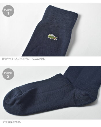 楽天市場 Pt3倍 7日19 59迄 ラコステ 靴下 レディース Lacoste コットンブレンド ソックス ソックス シンプル スポーツ ワニ コットン ロゴ ワンポイント カジュアル ブランド ネイビー Ra7805 00 Cotton Blend Socks Via Torino インポートブランド