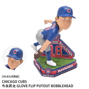 W[[Ox[X{[ {uwbh Y fB[X MAJOR LEAGUE BASEBALL Shota Imanaga Chicago Cubs Glove Flip Putout Bobblehead tBMA ouwbh Ul` l` VJSEJuX ZSPO Chicago 