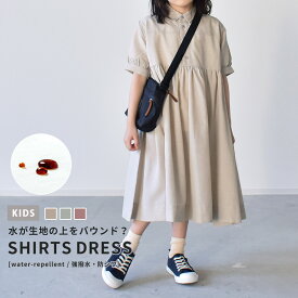 《限定クーポン配布》オイチ シャツワンピース 強撥水 防シワ oichii ギャザー 切替 ワンピース キッズ 女の子 子供 こども服 襟付き ボタン フレア ふんわり ロング丈 ポケット 半袖 七分袖 春 夏 涼しい 可愛い ピンク 無地 100 110 120 130 140 ママとお揃い