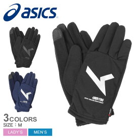 《今だけ！全品ポイントアップ中》アシックス 手袋 メンズ レディース ASICS AIMハイブリッドウオームグローブ 防寒具 手袋 グローブ シンプル ロゴ スポーツ 運動 部活 スポーティ 起毛 フリース 軽量性 保温性 タッチパネル対応 ブランド シルバー グレー ブラック