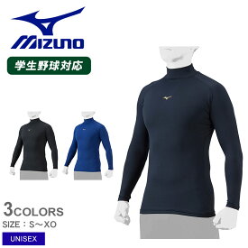 【ゆうパケット配送】 ミズノ アンダーシャツ 大人 一般 ユニセックス MIZUNO コンプレッションアンダーシャツ ハイネック 長袖 野球 ベースボール ウェア アンダーシャツ インナーシャツ ハイネック 一般 大人 野球用品 スポーツ